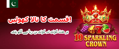 روزانہ انعامات حاصل کریں banner