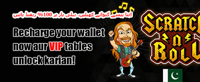 دوست کو لائیں، انعام پائیں promotion image