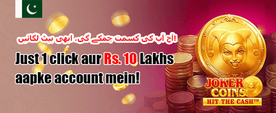 خوش آمدید بونس: 100% میچ promotion image